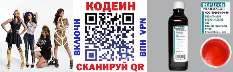 Codein Purple Drank  как найти   Учалы 