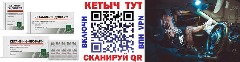 КЕТАМИН ketamine  купить наркотики сайты  мега рабочий сайт  Учалы 