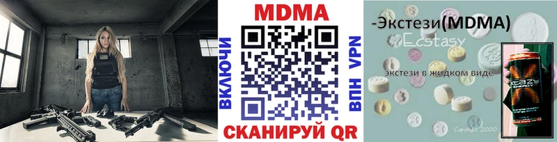 МДМА crystal  Учалы 