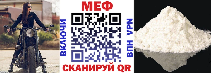МЕФ mephedrone  даркнет сайт  Учалы 