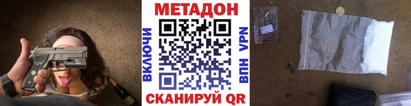 площадка Telegram  Учалы  Метадон methadone 